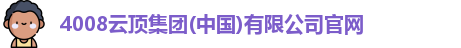 4008云顶集团